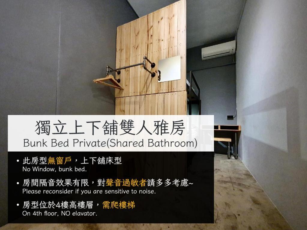 62巷背包客棧 Lane62 Hostel Longjing Екстериор снимка